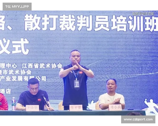 武术亚洲杯推动裁判实时语音判罚解释获国际认可助力规则改革 武术亚洲杯推动裁判实时语音判罚解释获国际认可助力规则改革