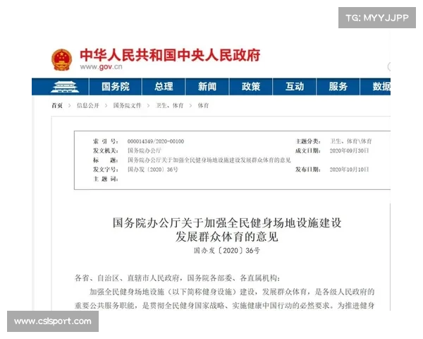 国务院办公厅印发意见，推动释放体育消费潜力与产业高质量发展
